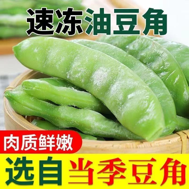 东北农家特产速冻九月青油豆角开锅烂无筋