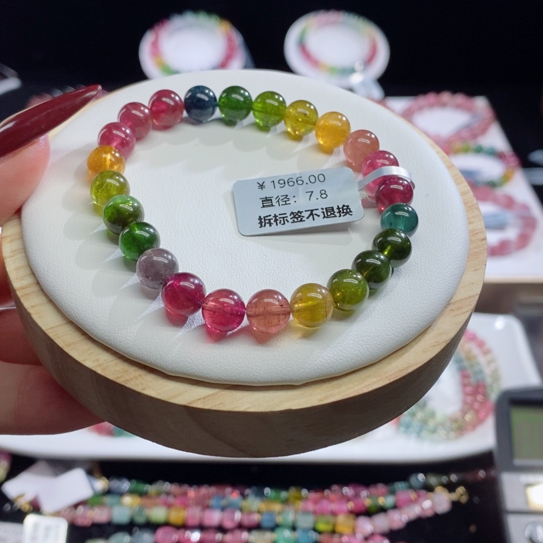 碧玺手链未镶嵌色标