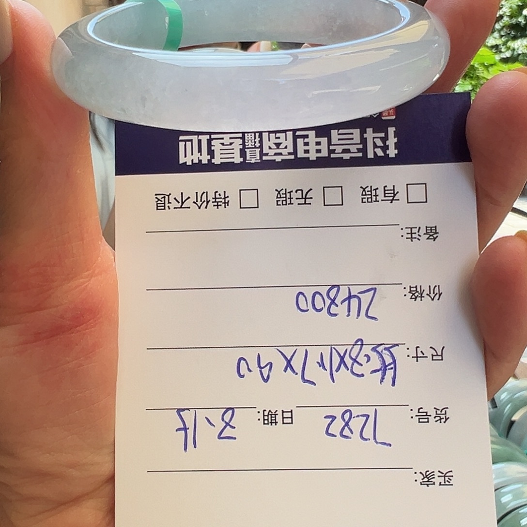 翡翠手镯未镶嵌天然翡翠手镯