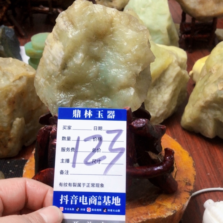 蛇纹石玉珠宝奇石未镶嵌