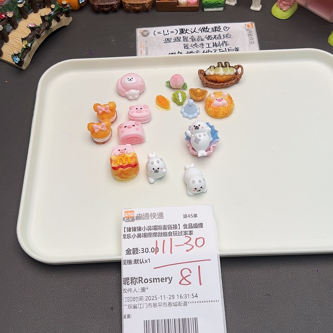 硅胶补米R宝宝专属