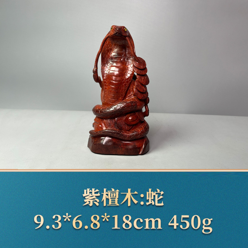 50841 蛇 紫檀木