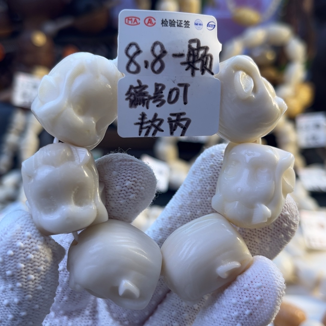 菩提根/象牙果手串-编号07敖丙8.8/颗-成品7颗-满18飞