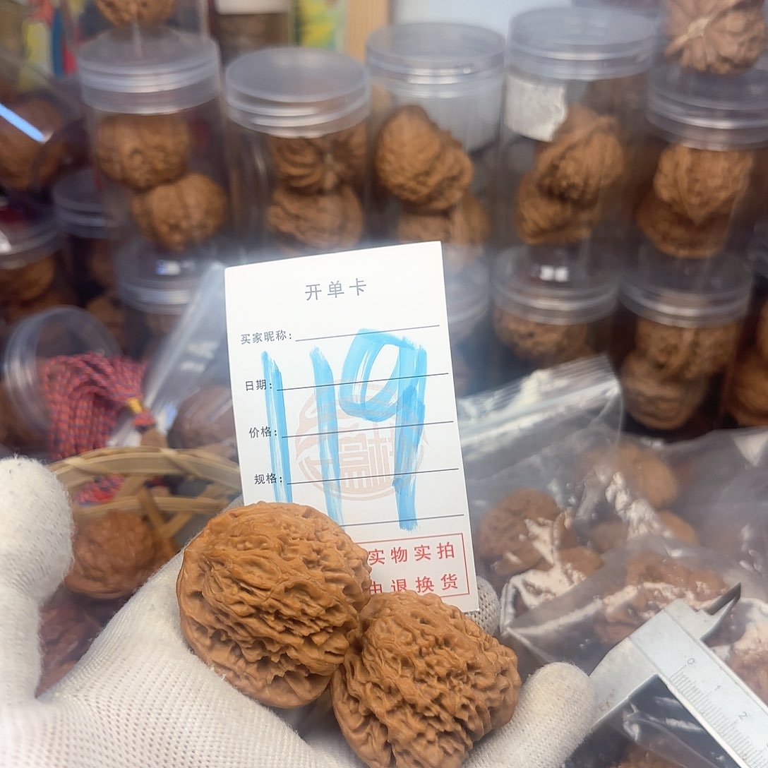 吊坠文玩核桃核桃