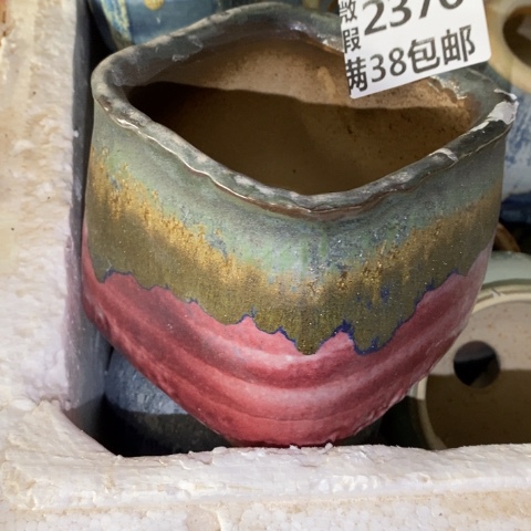 罐2376 微瑕38包邮景德镇陶瓷