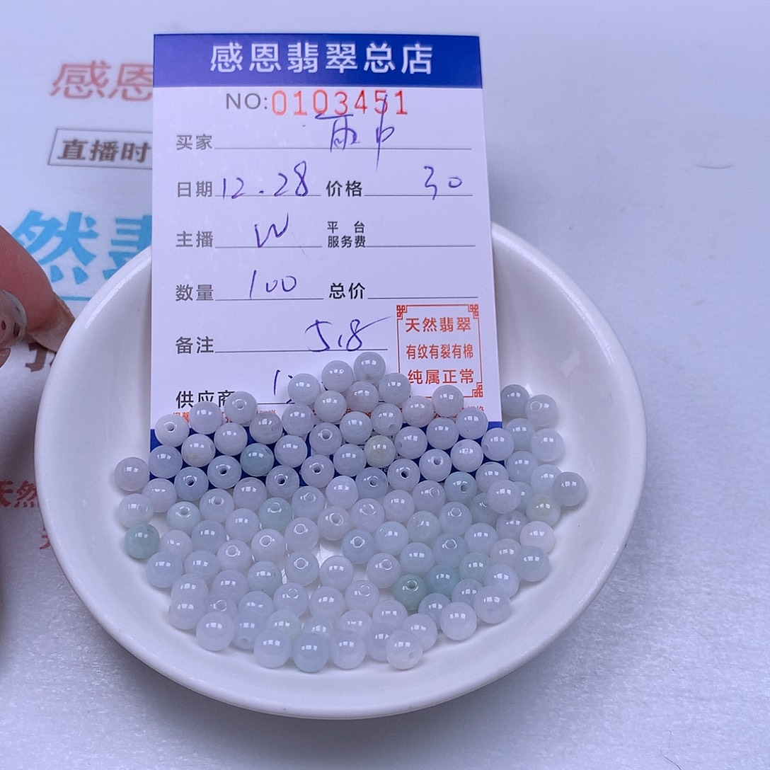 雨***合翡翠未镶嵌手链翡翠
