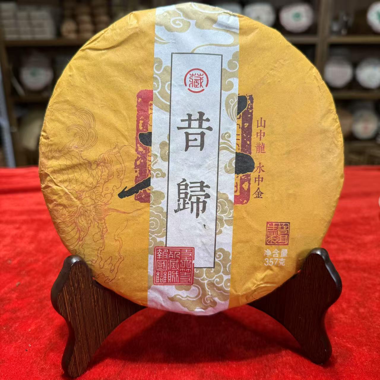2018年昔归古树混采龙聘号出品生茶蜜香兰花香浓郁357g