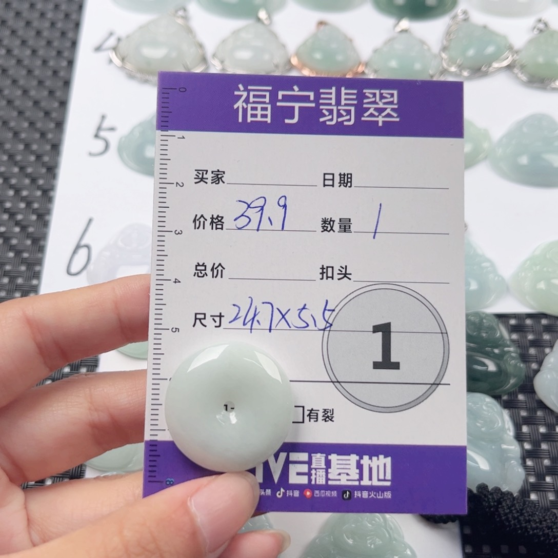 翡翠颈饰未镶嵌吊坠