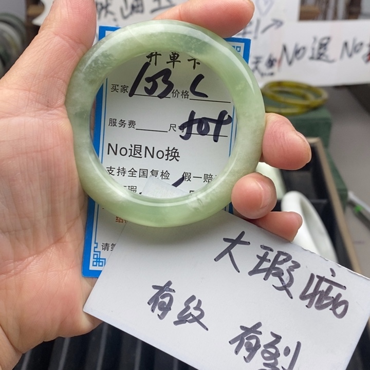 蛇纹石玉未镶嵌手镯