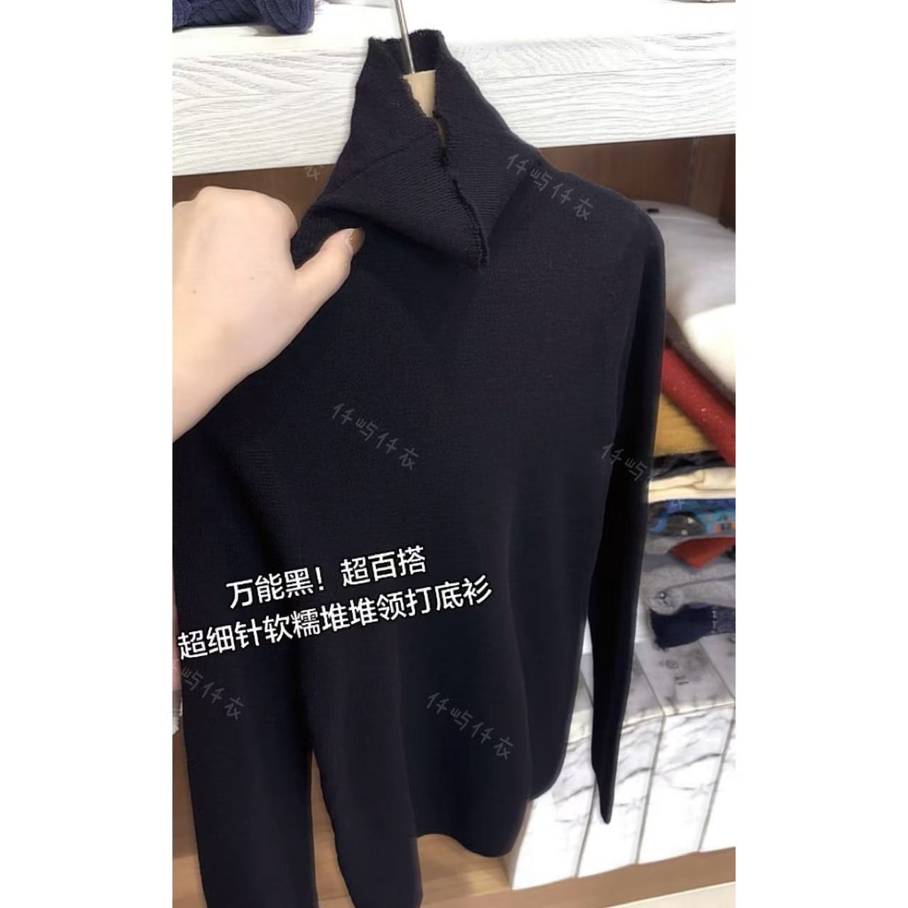 黑珍珠打底//巨百搭！堆堆领显瘦细针软糯气质针织内搭打底衫