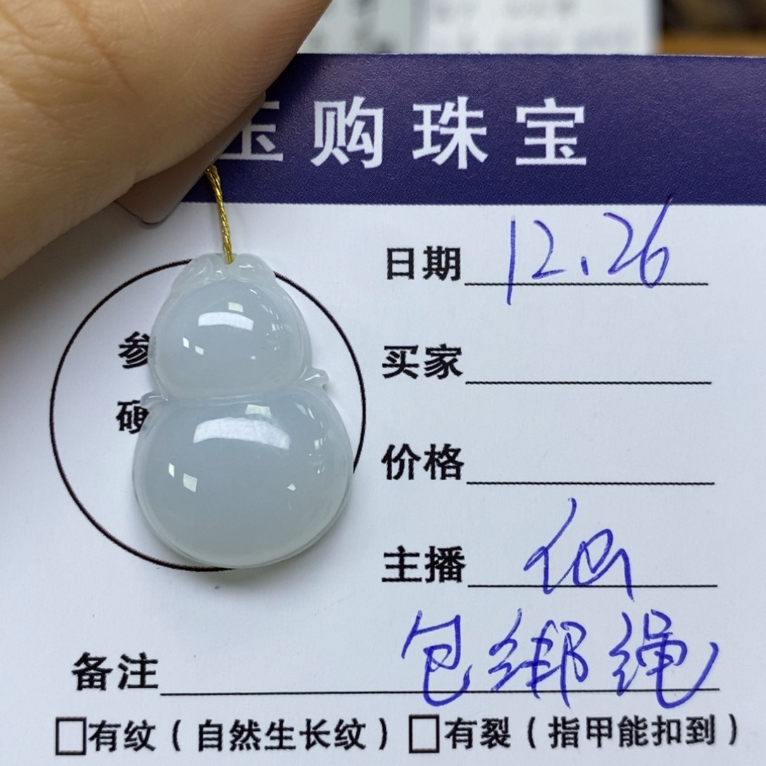颈饰未镶嵌翡翠葫芦
