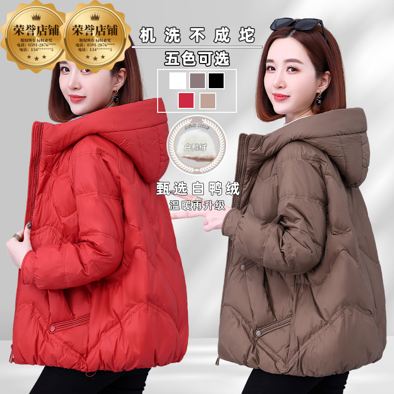 短款羽绒服女款爆款2025新款正品白鸭绒轻薄保暖洋气妈妈冬季外套