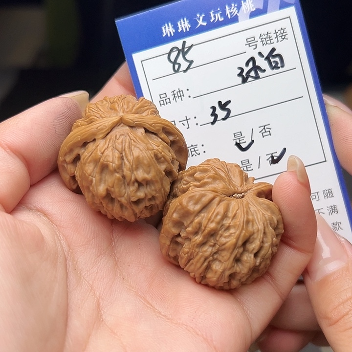 文玩核桃吊坠核桃，85