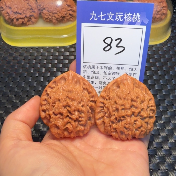 文玩核桃把件83官帽46