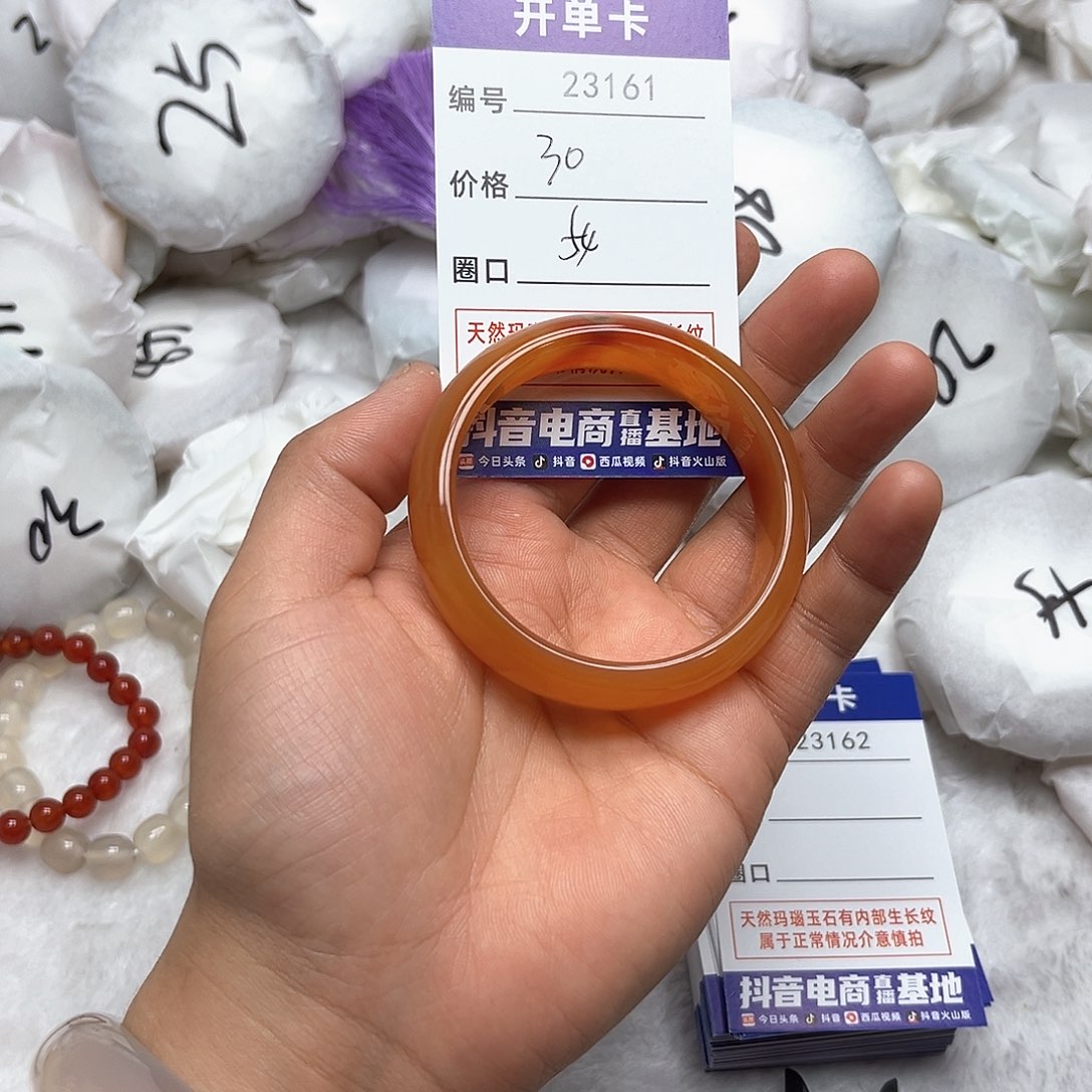 玛瑙/玉髓手镯未镶嵌161