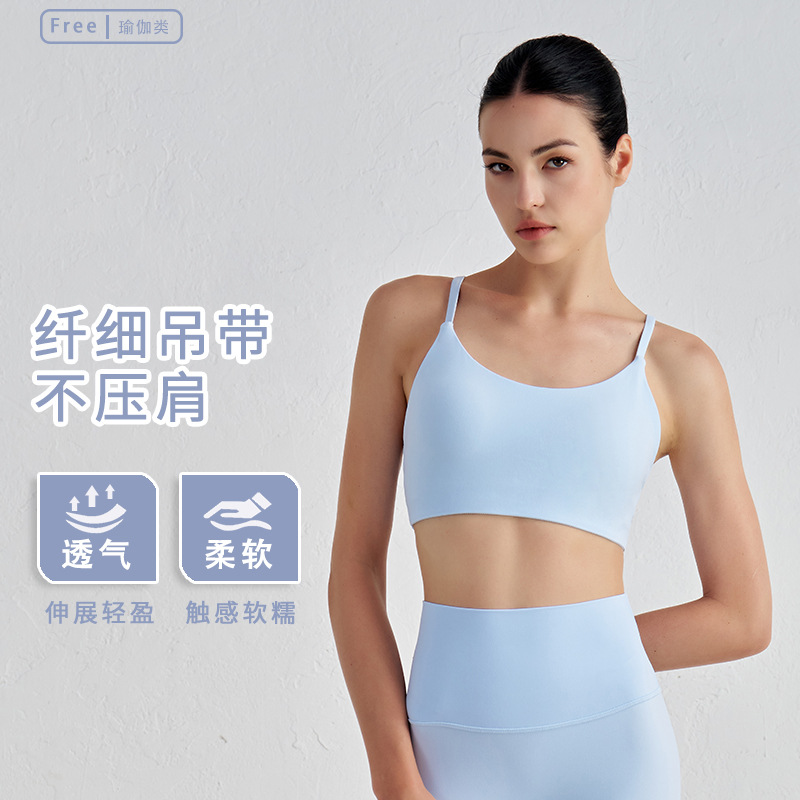 裸感春夏瑜伽背心女细肩带可拆卸胸垫运动内衣吊带U领聚拢健身文