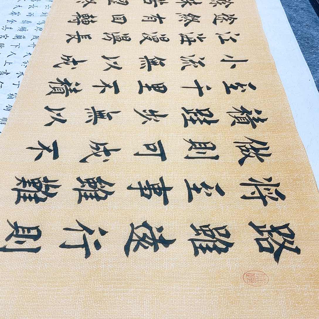 书法宣纸路虽远行则将至中书协堵金栋老师欧体楷书