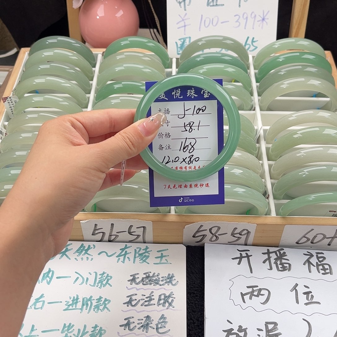 石英质玉手镯未镶嵌