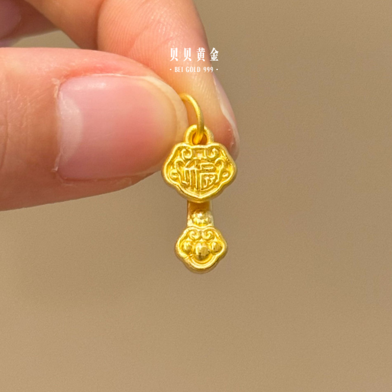 贝贝黄金 足金999 福字如意提溜 素金 转运珠/吊坠 103