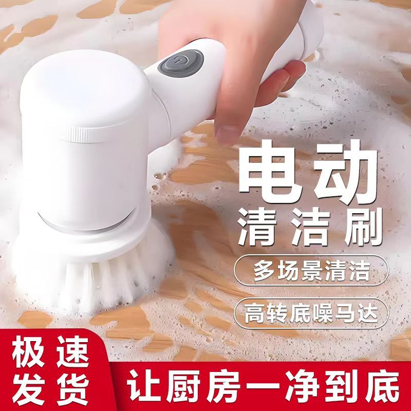爆款电动清洁刷手持无线厨房卫生间刷地刷鞋刷锅懒人清洁神器好用
