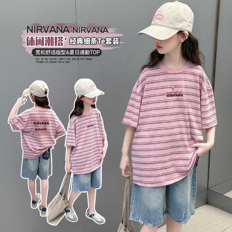 女童夏季条纹短袖五分牛仔裤套装2025新款中大童时髦洋气女孩套装