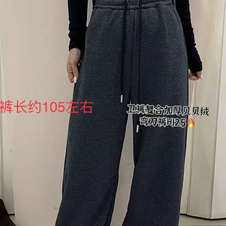 邹先森125-28加厚保暖运动冬新款高腰垂感阔腿加绒显瘦百搭