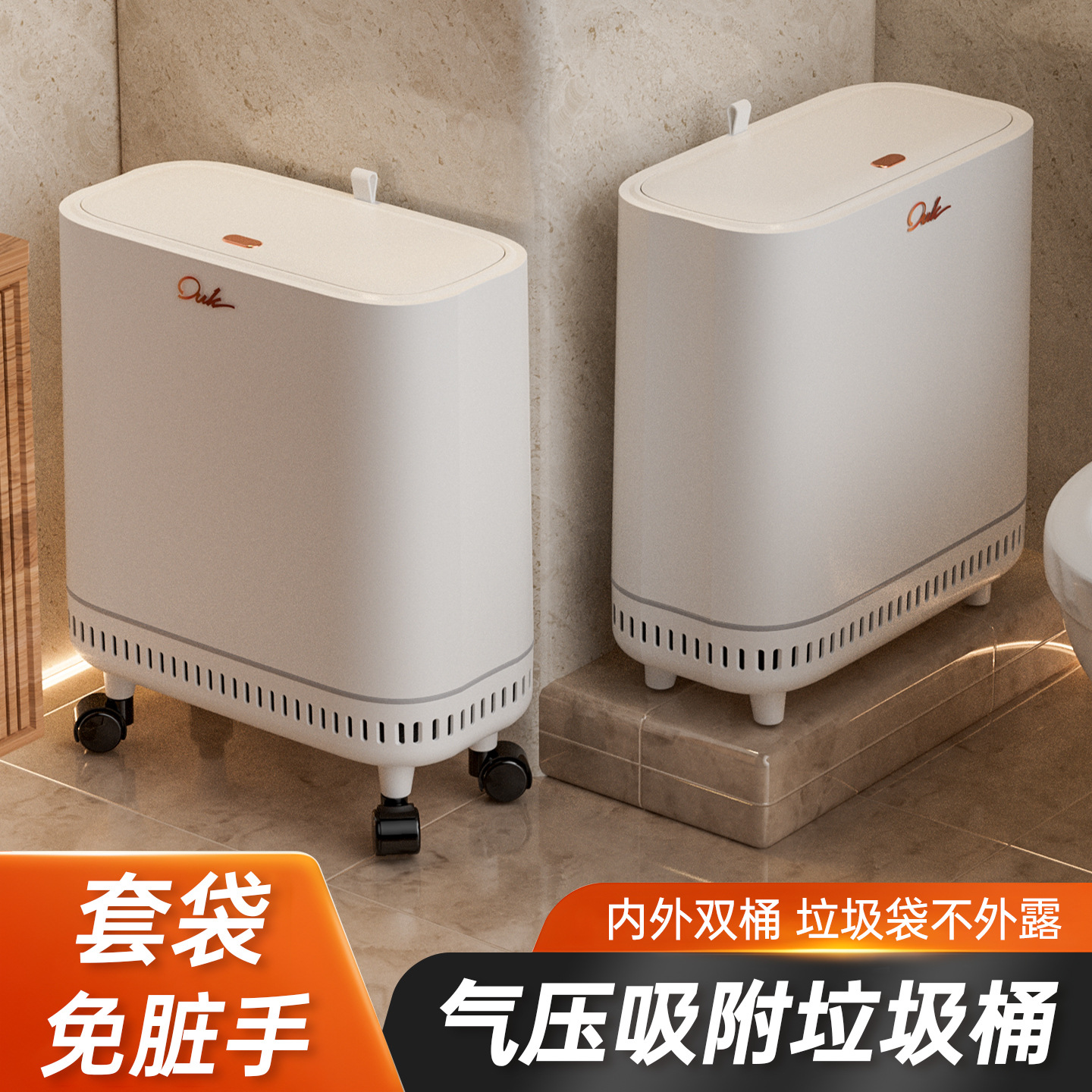 垃圾桶家用窄缝带盖2025年新款按压式卫生间厕所夹缝自动吸附桶纸