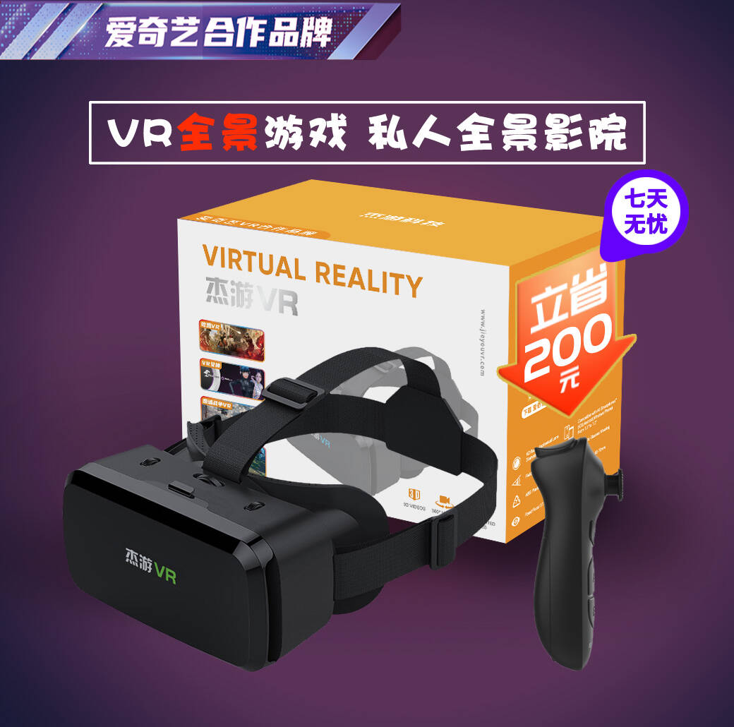 2025款 全景VR眼镜 全景VR智能头盔 带VR游戏手柄