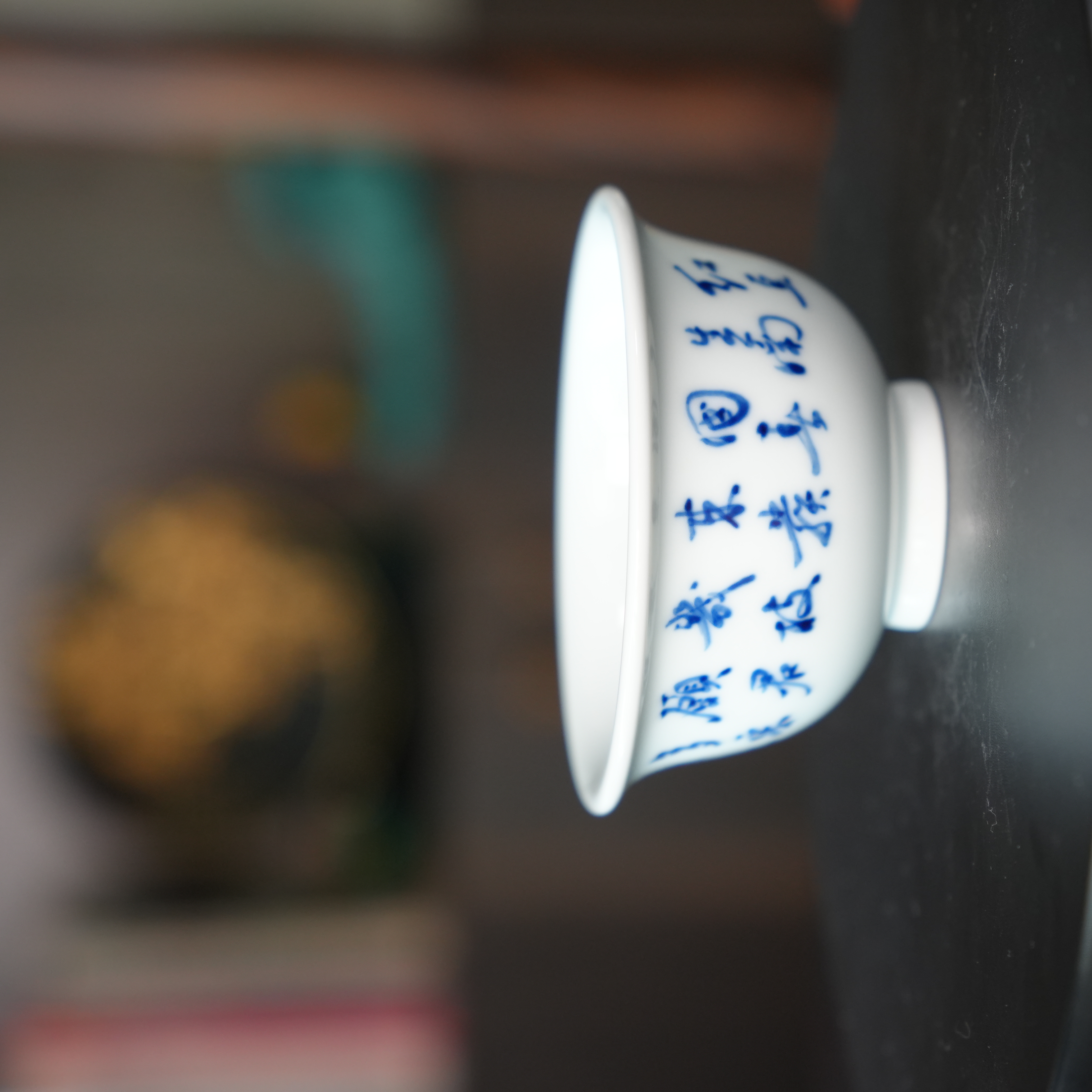 九悠阁严选-景德镇-饶云龙亲工行书《相思》主人杯