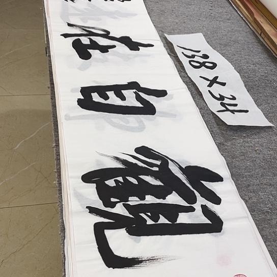 书法Lvqinzhenshufa