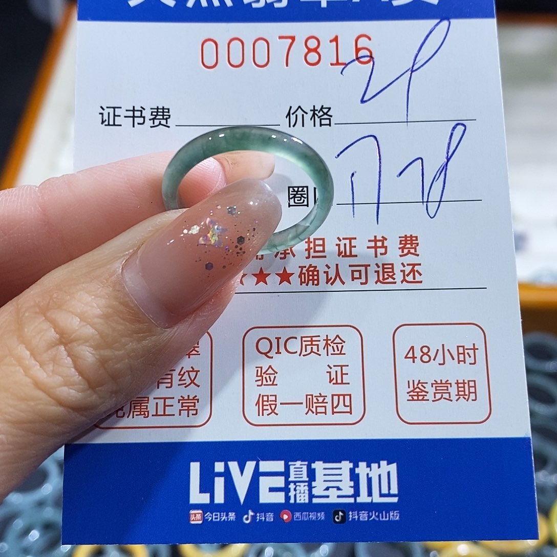 翡翠未镶嵌戒指翡翠