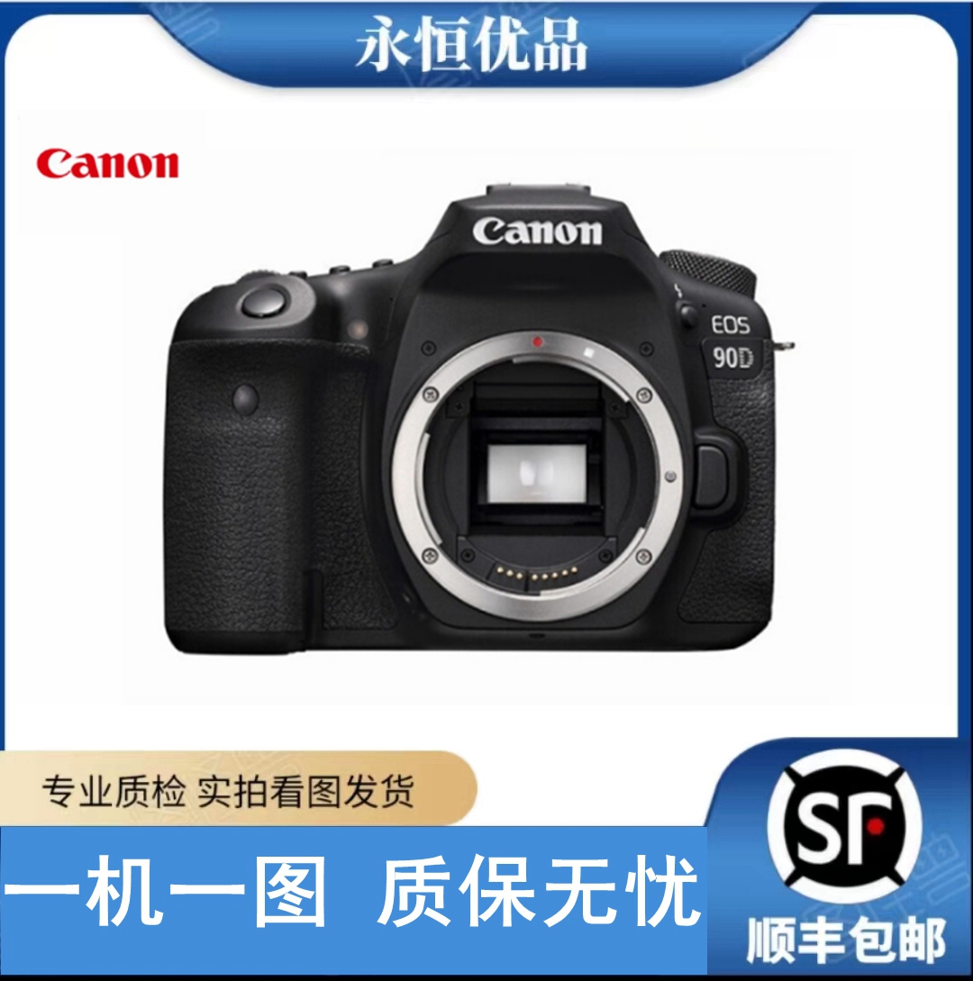 99新 Canon/佳能 90D 半画幅中高端单反相机拍照高清自拍优品照相