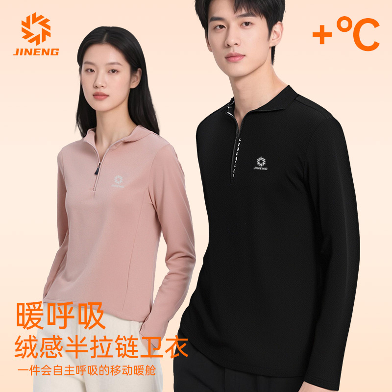 【积能】新款半拉链立领跑步运动卫衣男女款秋冬上衣保暖长袖
