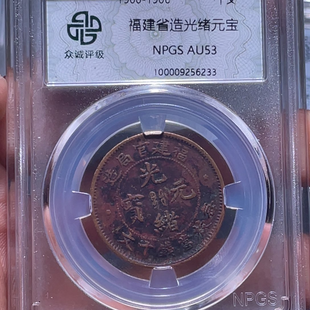 徐***图金属江南收藏江南喜6233