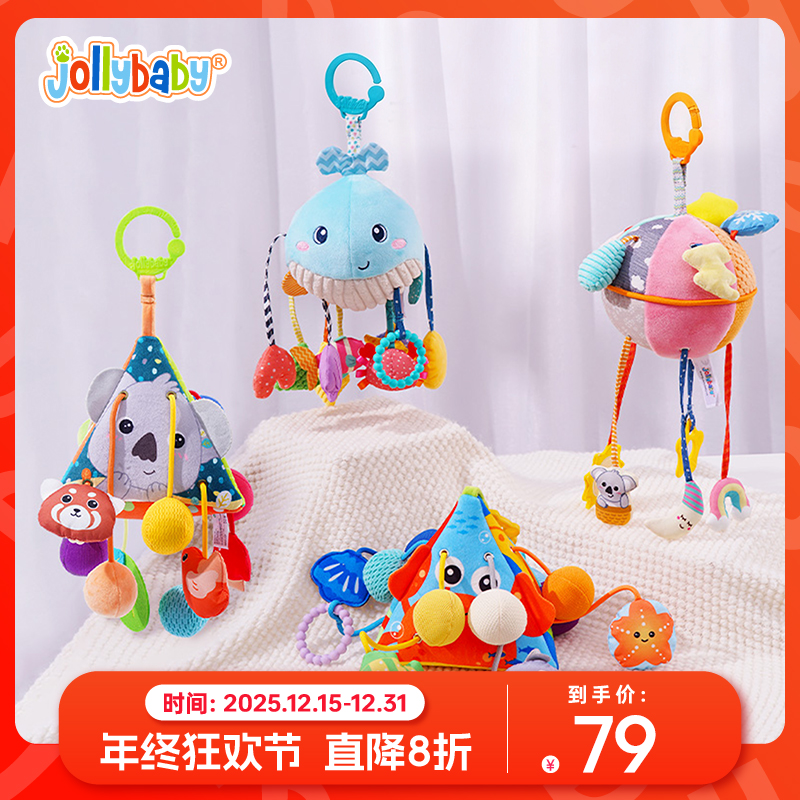jollybaby抽抽乐婴儿玩具0-1岁早教益智摇铃床铃新生儿婴儿车挂件