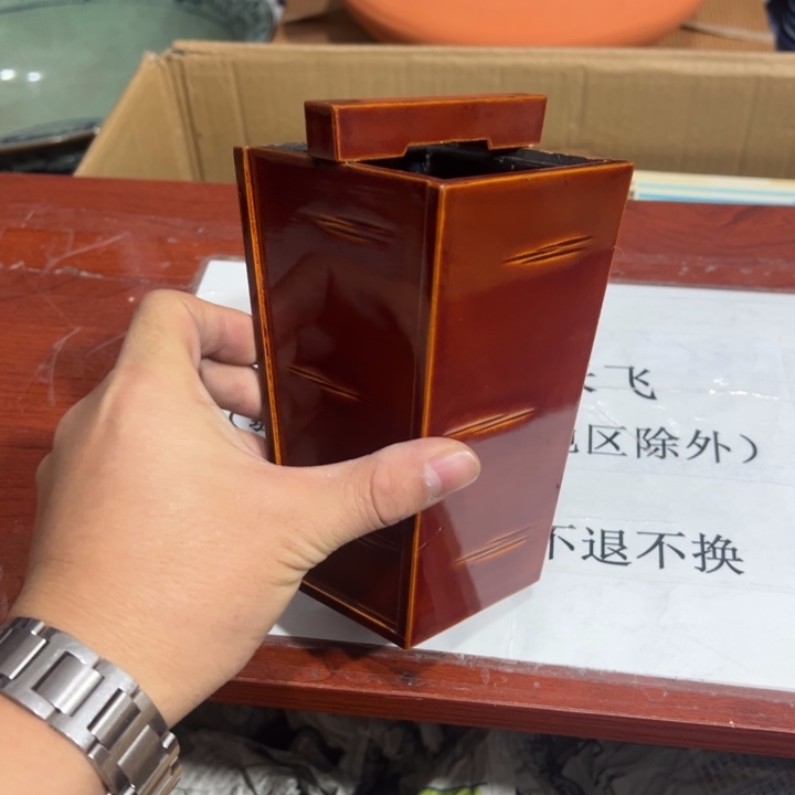 聚鑫源杂货铺子的