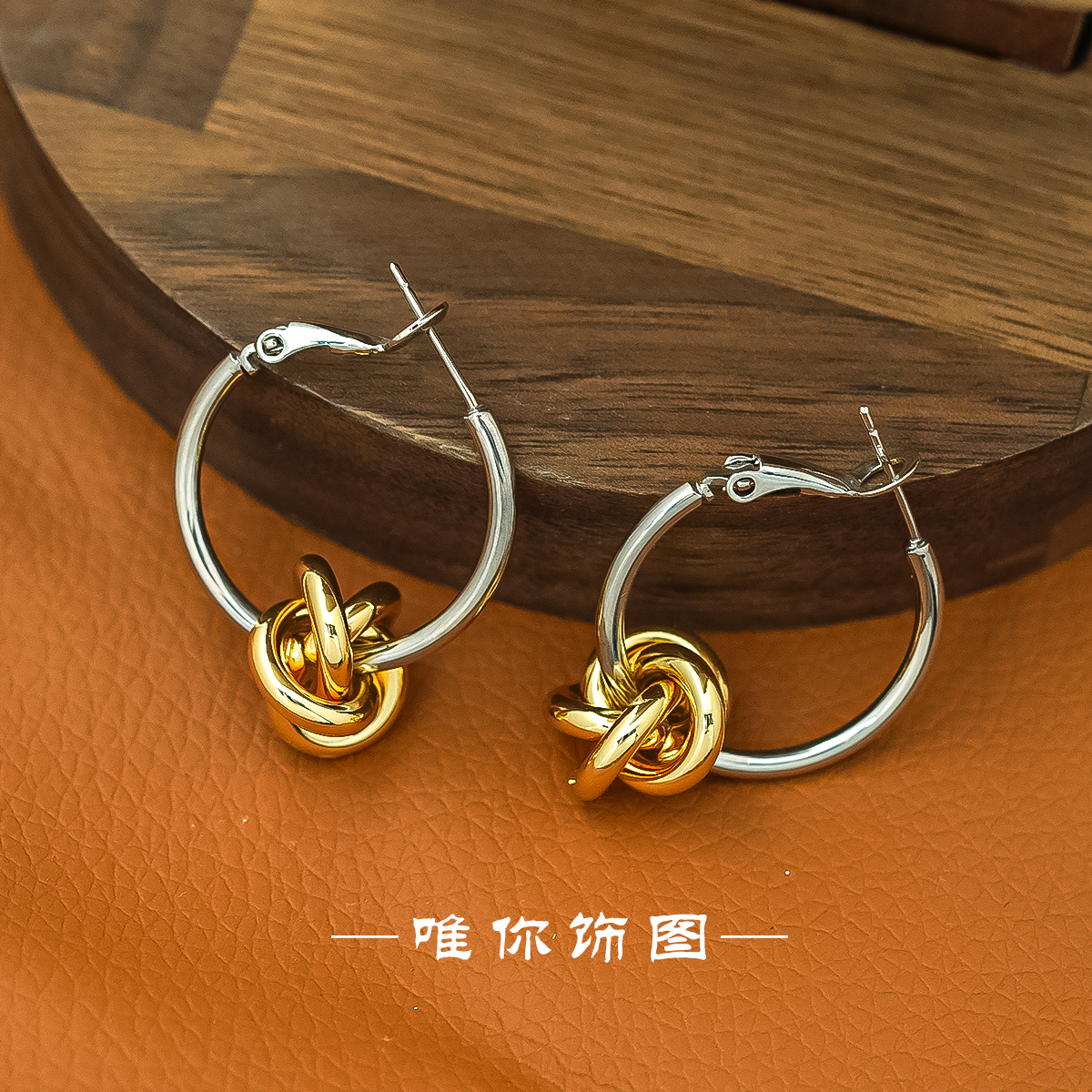 铜合金耳饰 双色百搭一款两戴吊坠耳圈时尚OL耳环女E0245