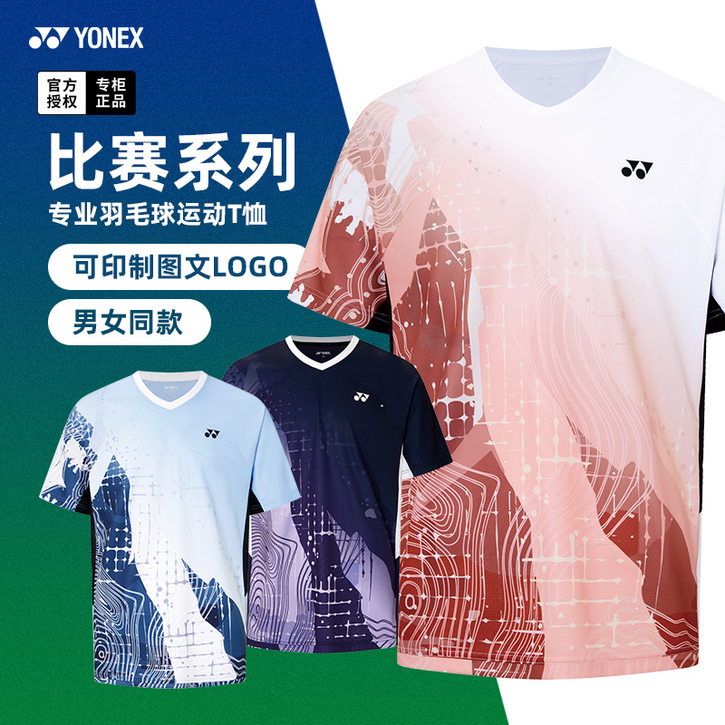 25秋冬YONEX尤尼克斯YY羽毛球服男女款透气比赛运动短袖1102525