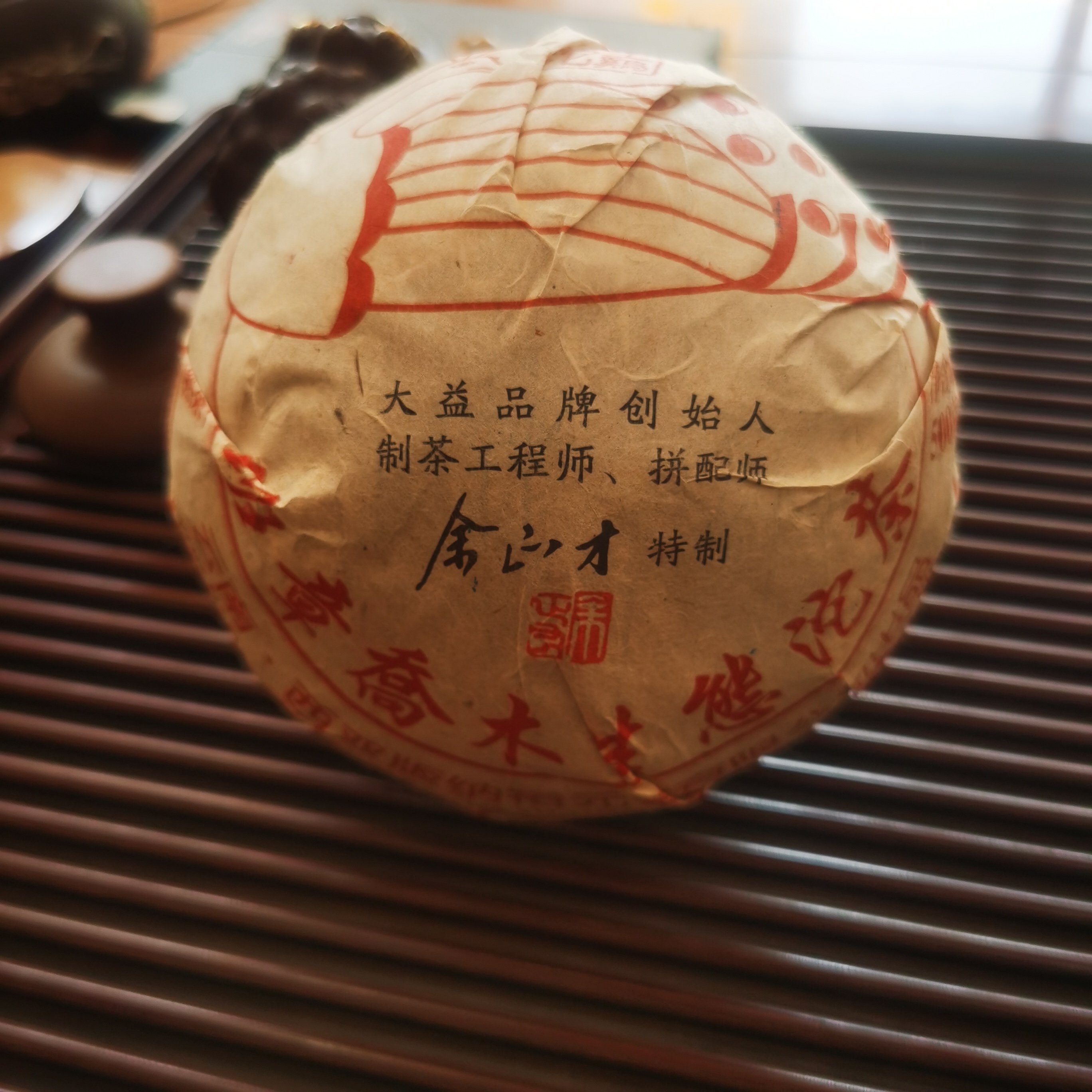 2011年班章乔木土鸡沱普洱茶（熟茶）