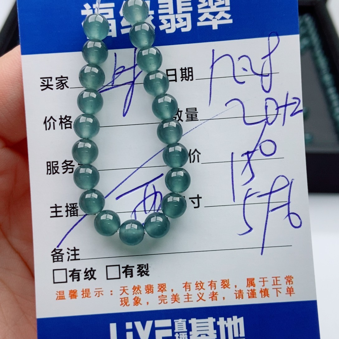 翡翠未镶嵌手链多样性散珠32颗