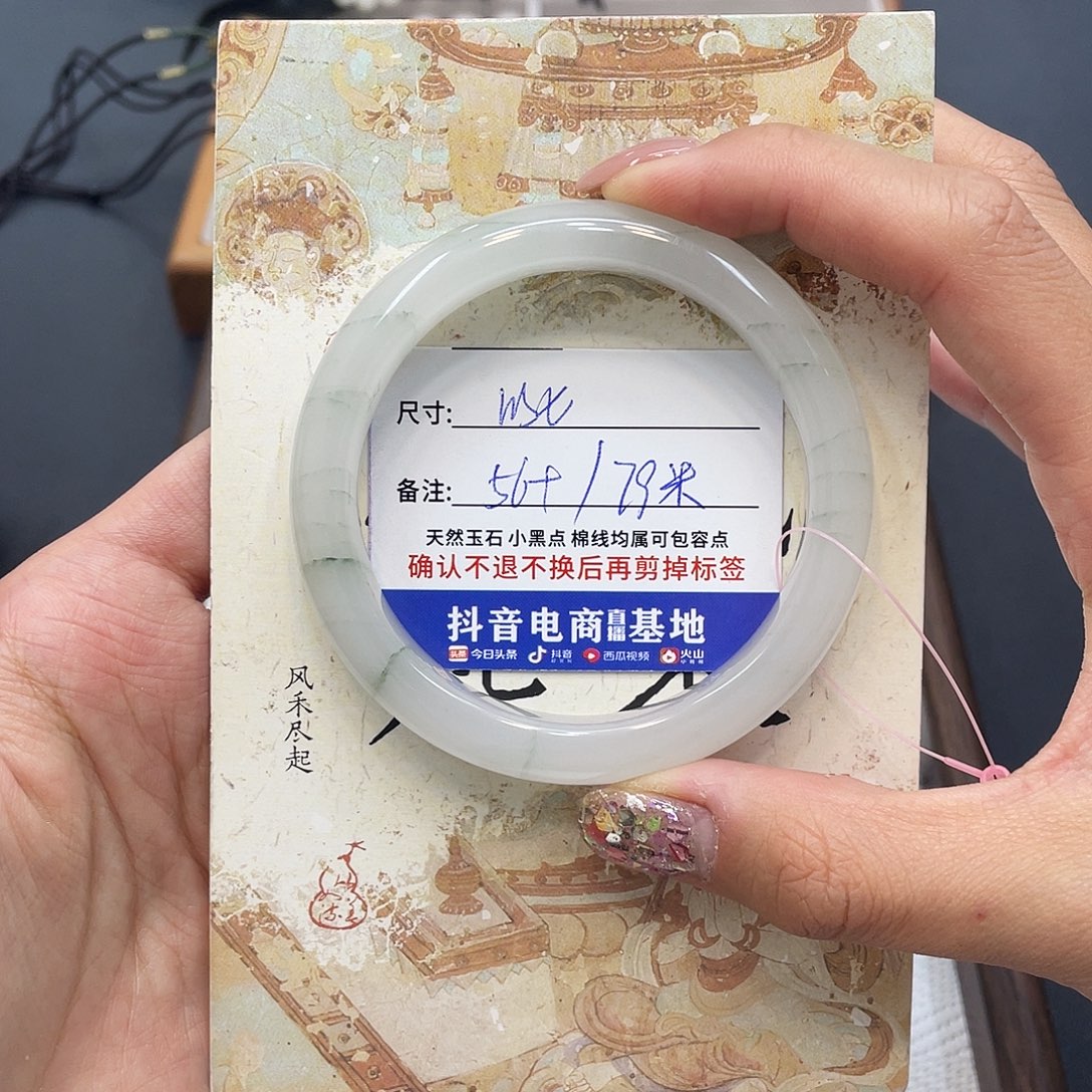 石英质玉未镶嵌手镯