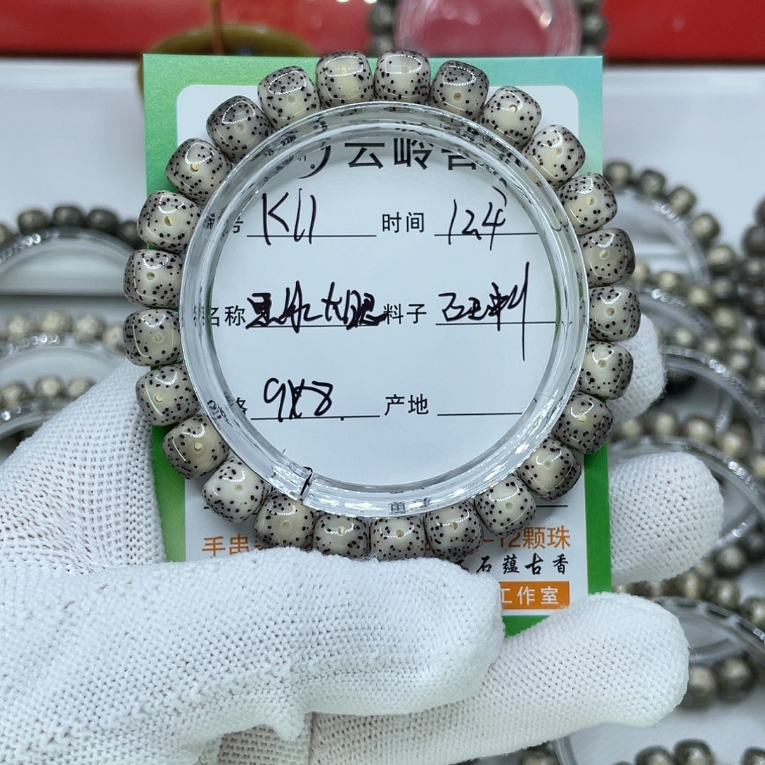 吊坠星月菩提11黑冰大眼