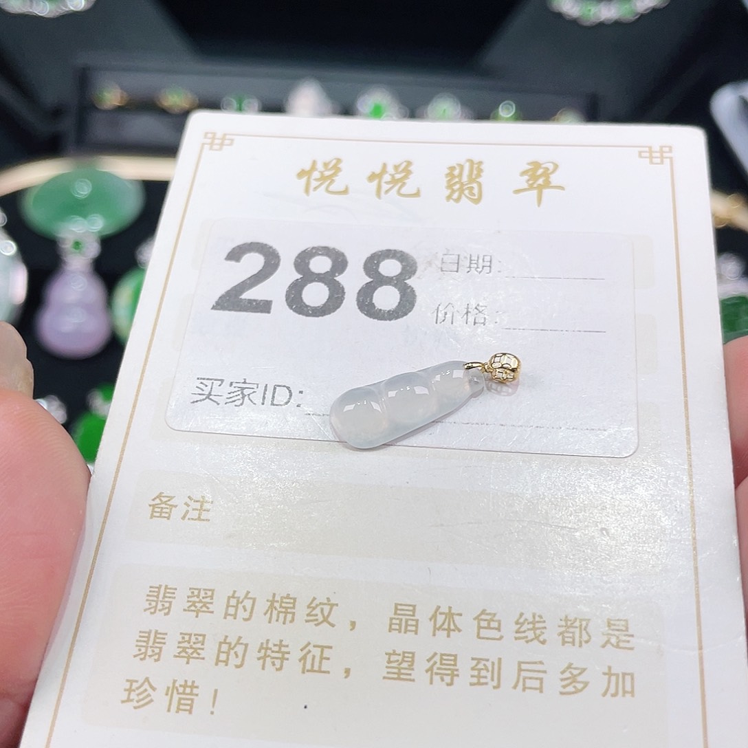 【闪购商品】翡翠挂件未镶嵌裸石