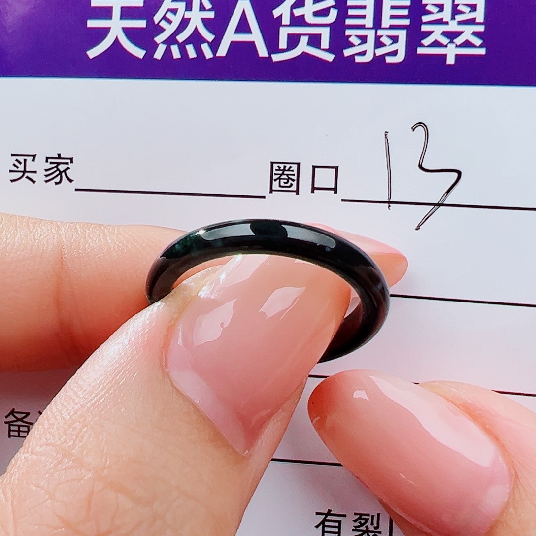 念***6翡翠未镶嵌戒指戒指