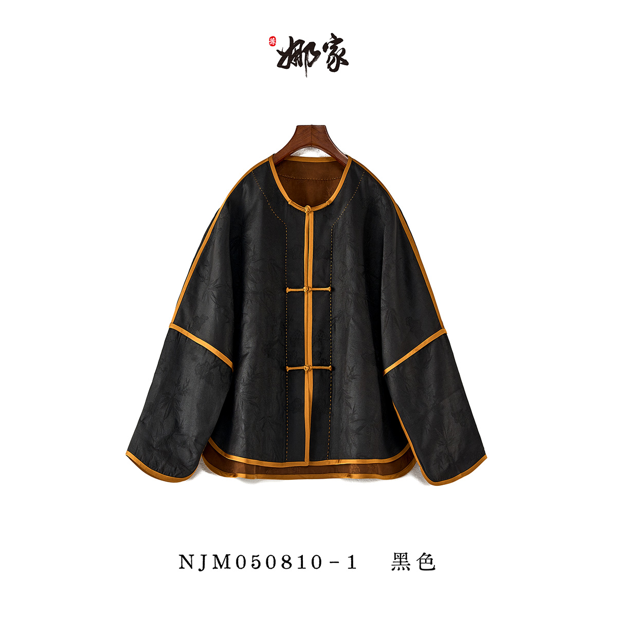 娜家·国风【竹影】100%桑蚕丝新中式外套女复古琥珀老钱风上衣穿搭