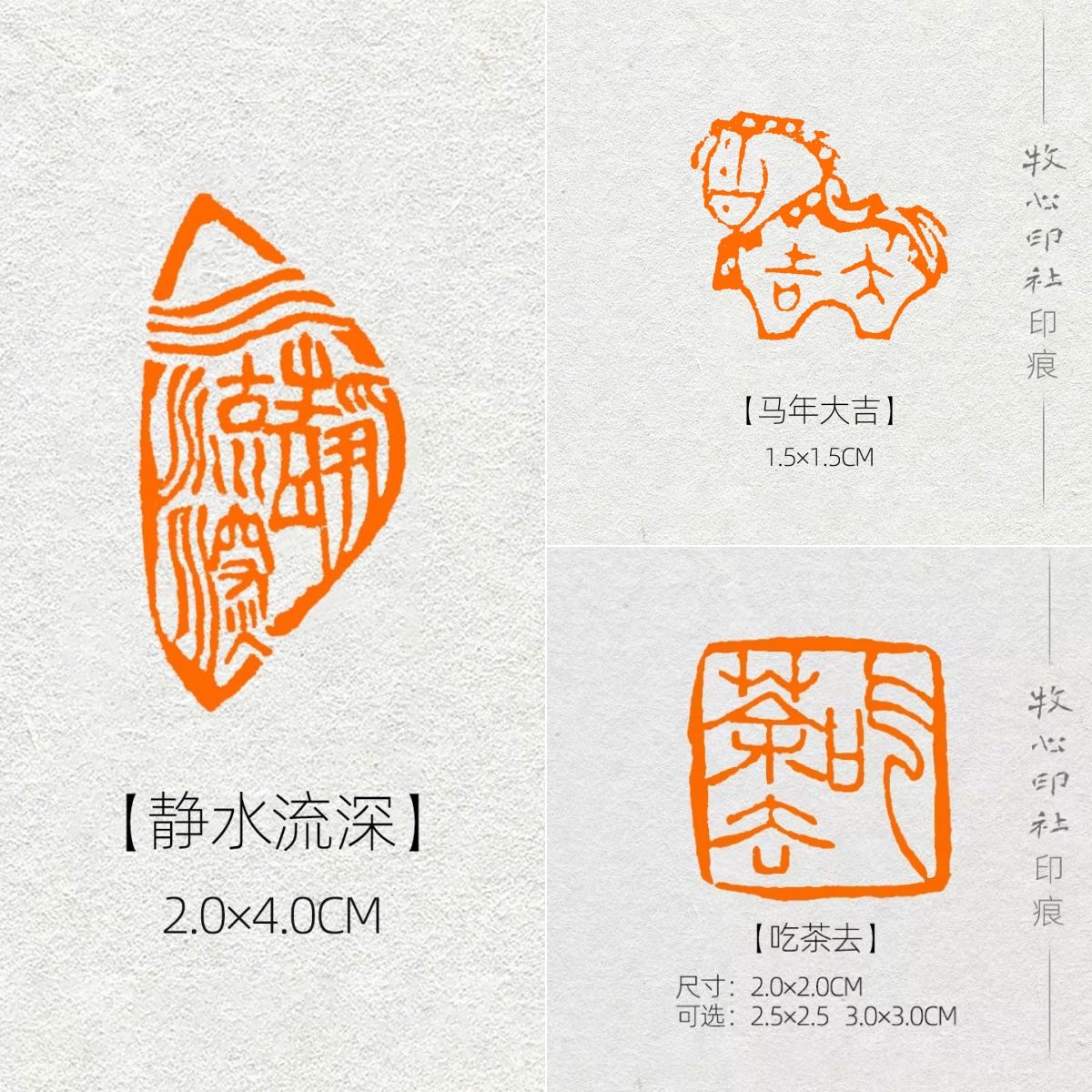 【莓烦恼监制】 2026年新年肖形印 闲章 成品印章