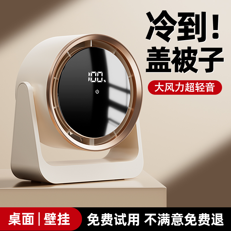 电风扇家用静音风力大超大空气循环学生宿舍专用办公室桌面小风扇