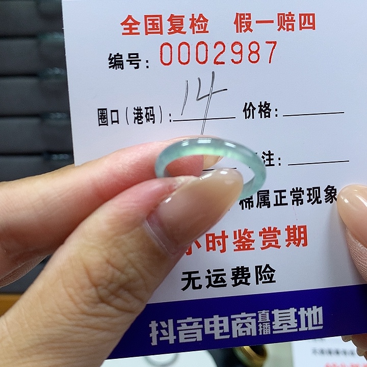 翡翠戒指未镶嵌 00002987