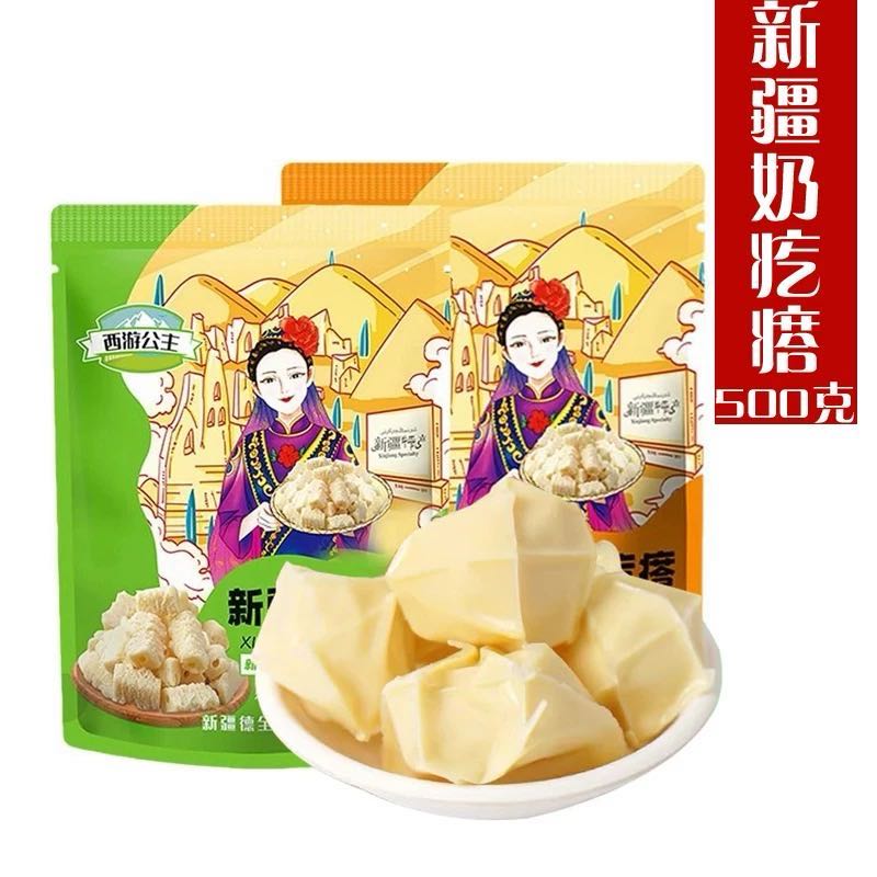 西游公主新疆特产奶疙瘩酸奶球冰淇淋乳酪奶疙瘩奶制品