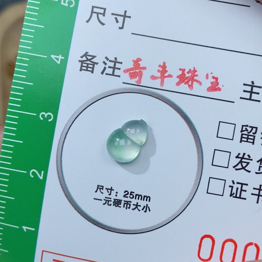 翡翠颈饰未镶嵌葫芦